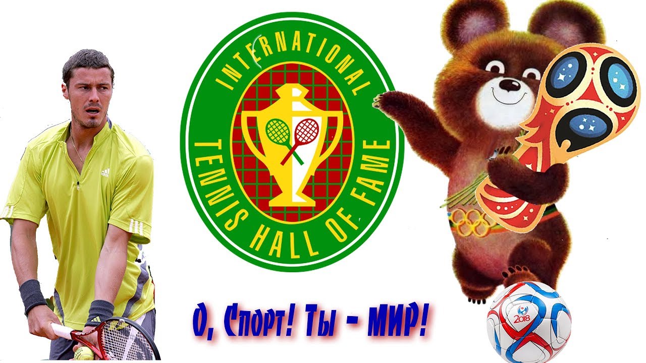 Марат Сафин в США