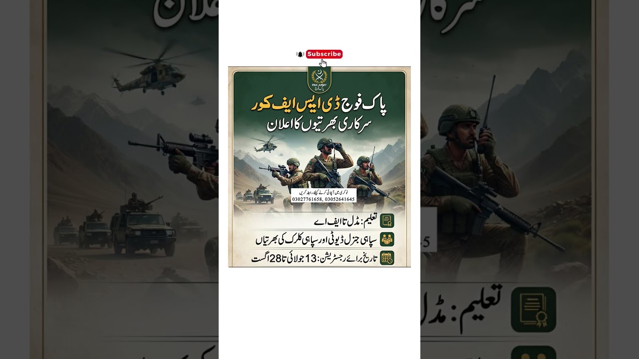 Pakistan Army DSF Jobs 2026 | Defence Security Force (DSF) Jobs | Latest Pak Army | Apply Online