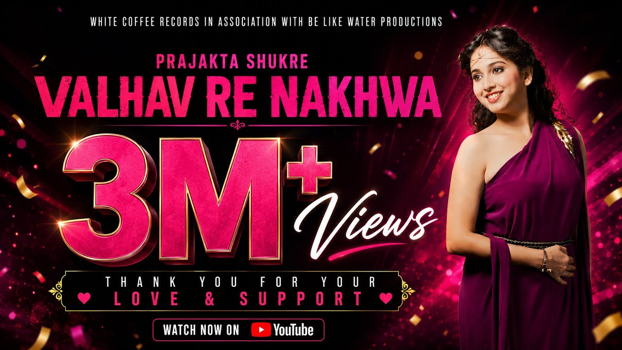 Valhav Re Nakhwa - Prajakta Shukre - Full Marathi Version (Official Video) 2019