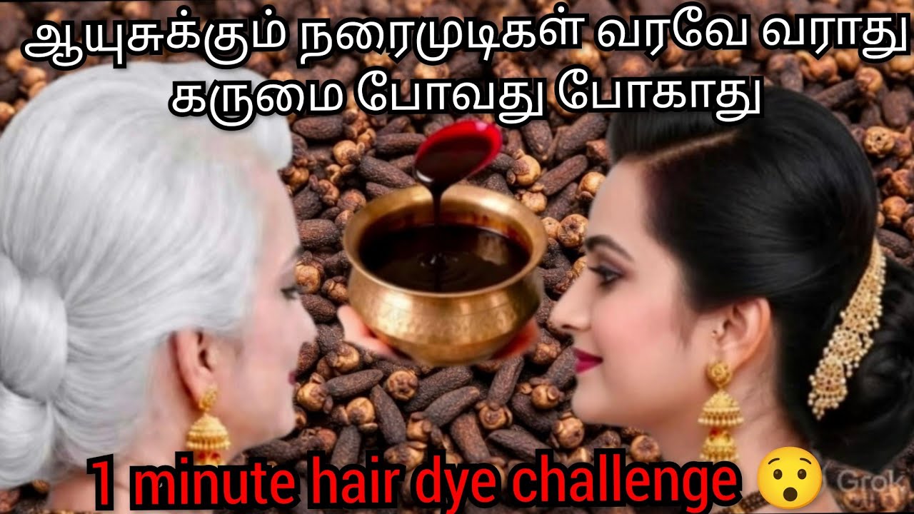 1🌎 minute hair dye challenge 😯 white hair turn black hair immediately 100% natural beauty recipe 😯🌿
