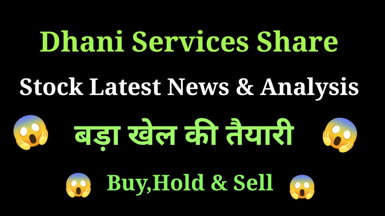 dhani services share price today I dhani services share news today l dhani services share latest