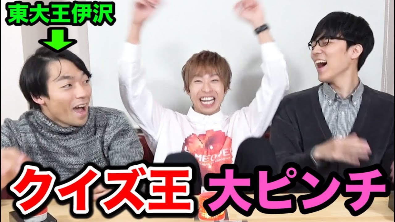 『クイズ王に絶対勝てるクイズ』を思いついたから勝負だ！！伊沢拓司！！！！