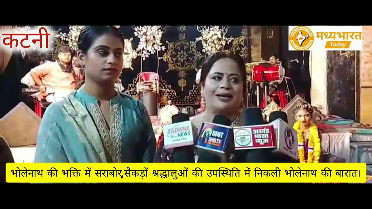 भोलेनाथ के भक्ति में सराबोर हुआ माधवनगर, सैकड़ों श्रद्धालुओं की उपस्थिति में निकली भोलेनाथ की बारात।