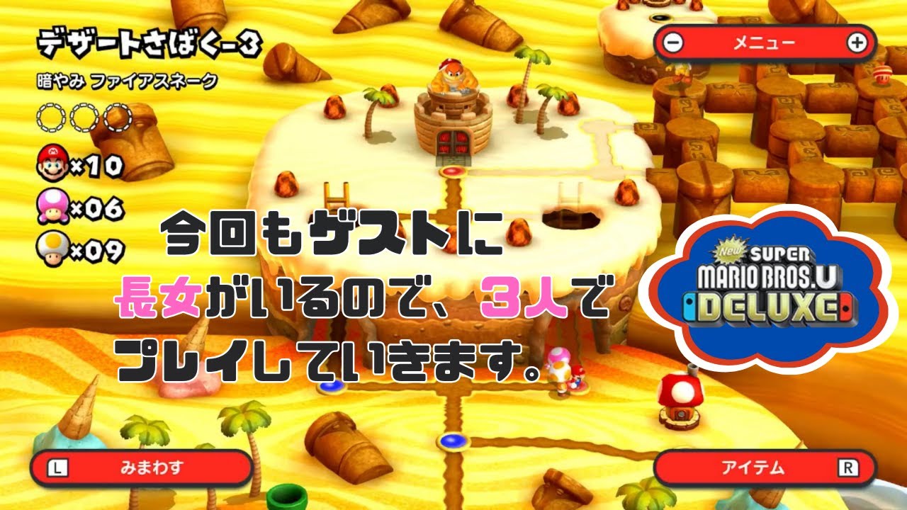 キノコに目が眩みすぎた。。。『デザートさばくー３』
