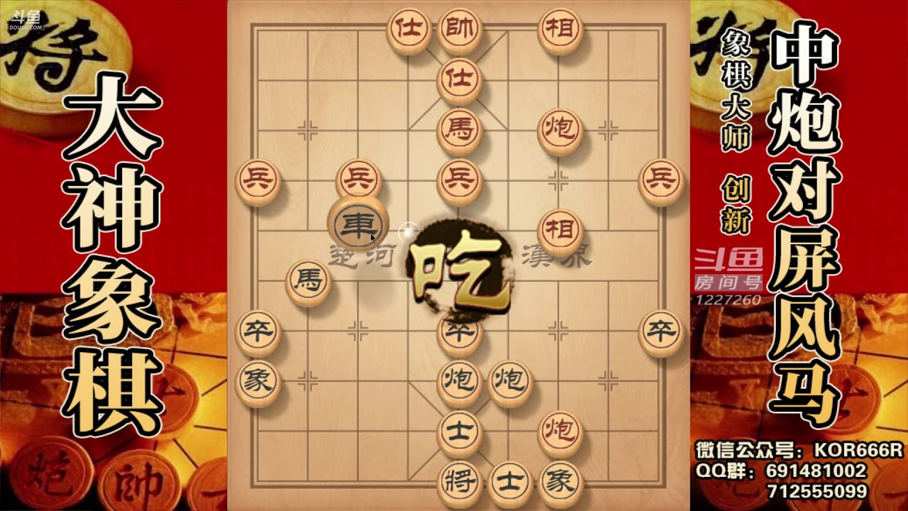 大神象棋：大神对阵业9 2，对手残局走出大漏，被大神弃马绝杀