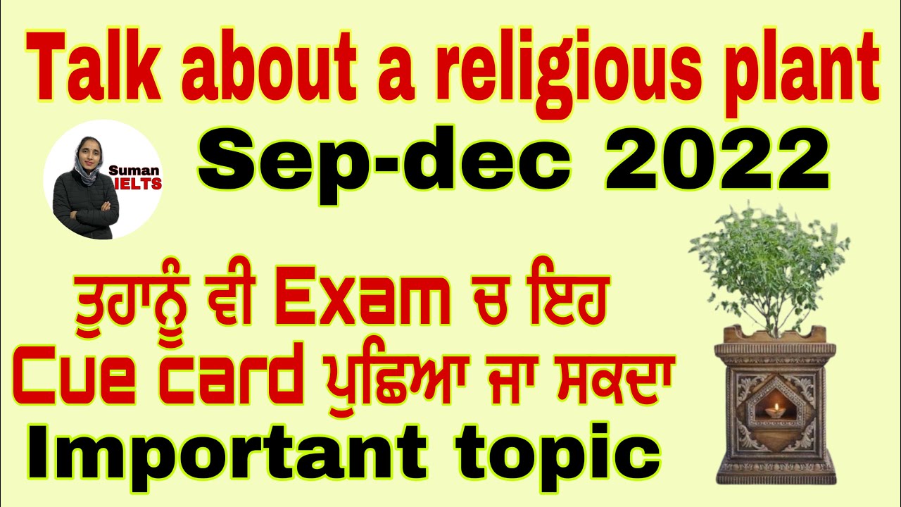 describe a religious plants || talk about a religious plant || religious plant cue card |sep to dec