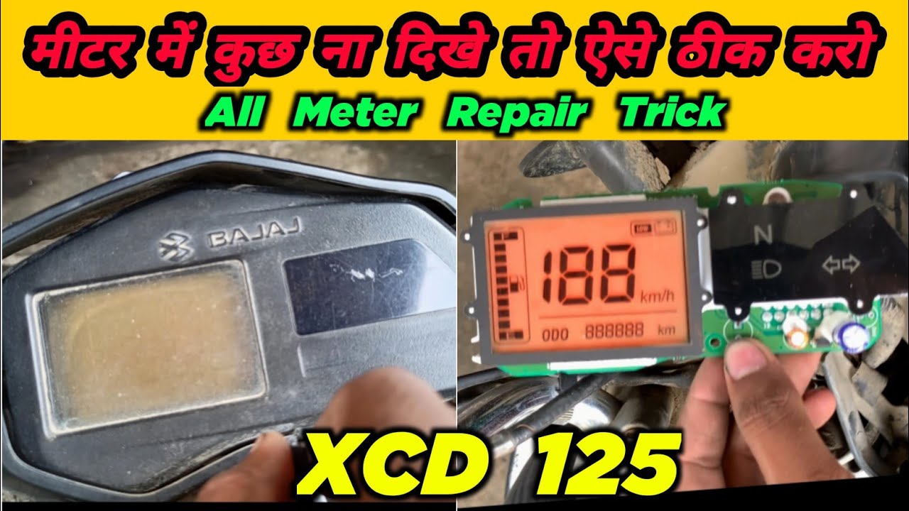 बाइक का डिजिटल मीटर रिपेयर कैसे करते है | XCD 125 METER DISPLAY FADED REPAIR