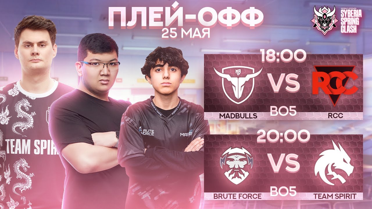 ТУРНИР ПО MOBILE LEGENDS: BANG BANG | SSC 24 5X5 | 300 000 РУБЛЕЙ | ПЛЕЙ-ОФФ - 2 ДЕНЬ