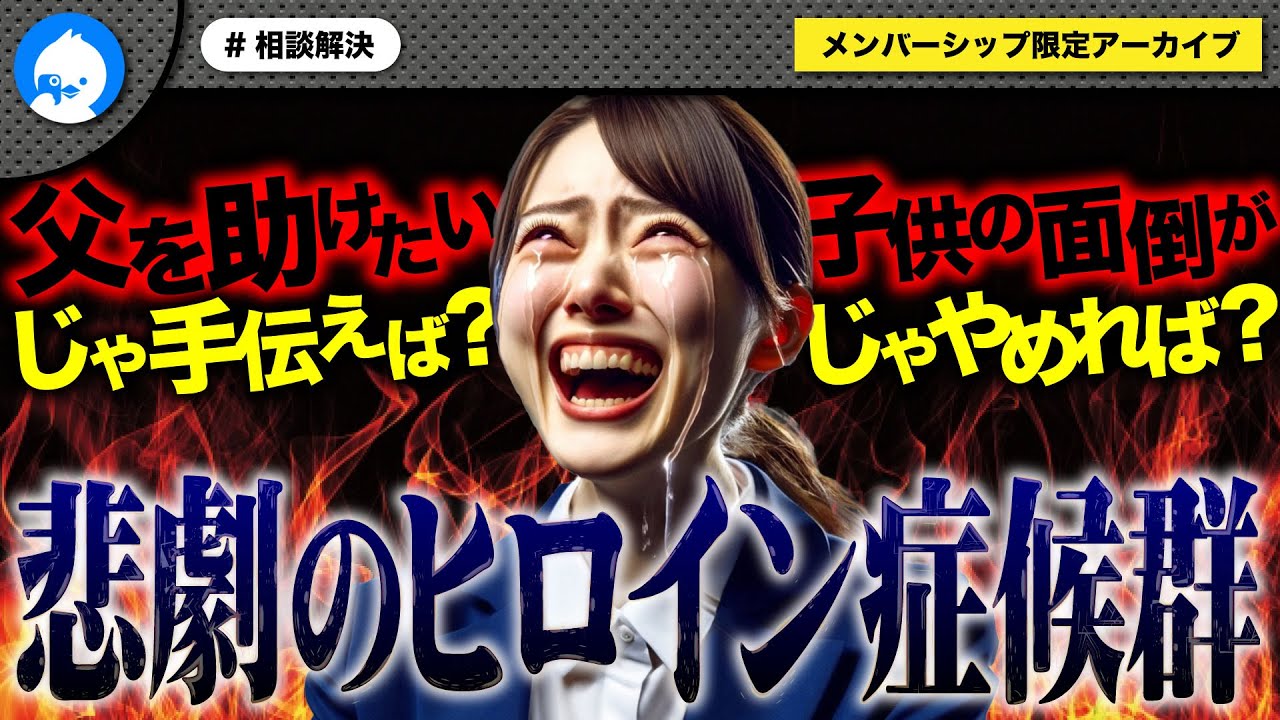 ノックのアドバイスを聞かず納得できないと逆ギレガチャ切り女がヤバすぎた！