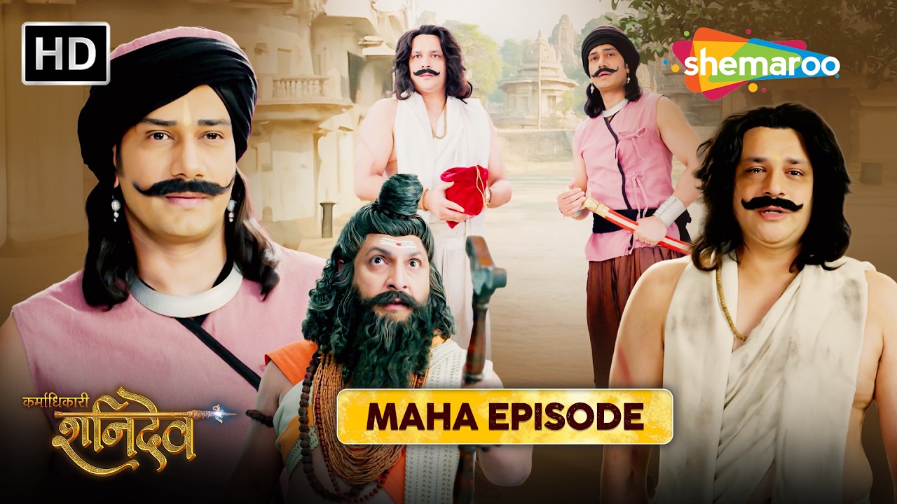 Karmadhikari Shanidev Maha Episode Special | कर्माधिकारी शनिदेव | Shemaroo TV