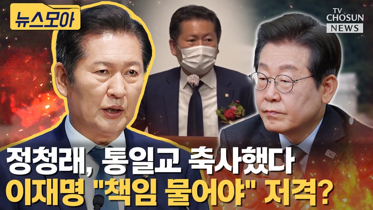 정청래 통일교 축사 드러나자 이재명 