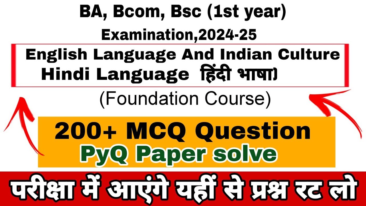 Bcom, Bsc,Ba 1st year English Language And Indian Culture Paper 2024-25 | Hindi Bhasha paper| FC