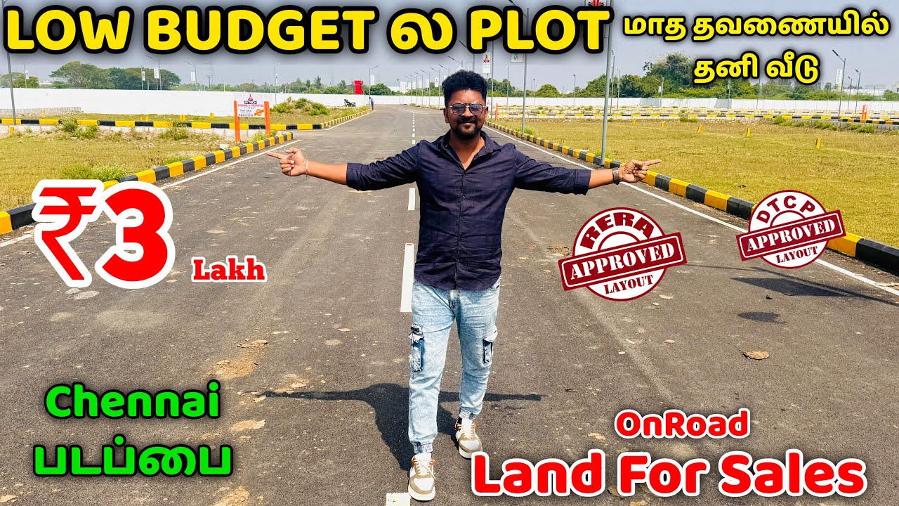 Low Budget Land for sales in Chennai / On Road Plot For Sale /100% Loan Available / Nanga Romba Busy