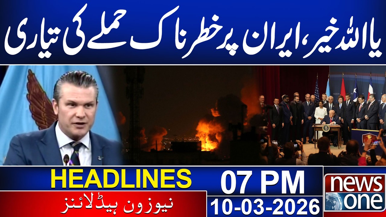 New Update | Breaking News | 07 PM News Headlines | News One