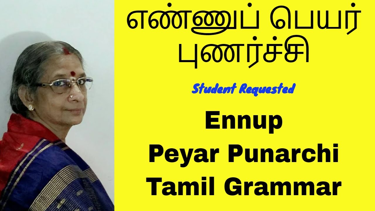 Tamil Grammar Ennup Peyar Punarchi