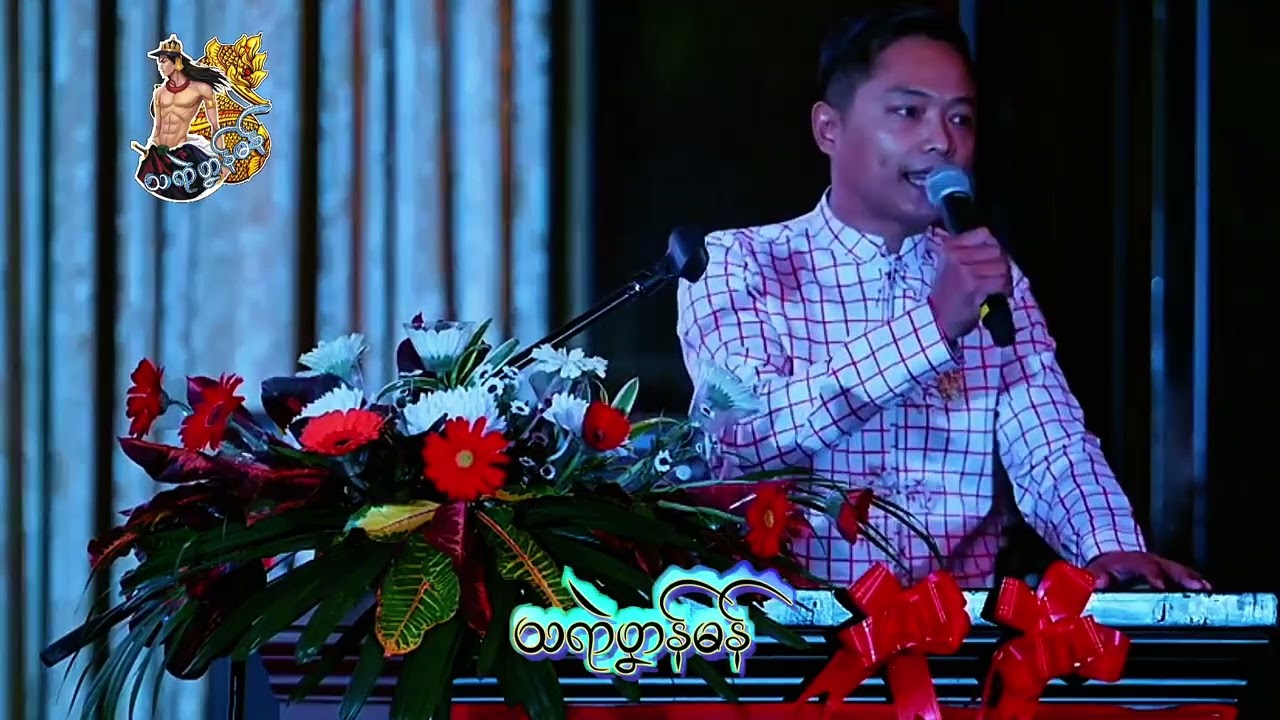 သကုတ်(၃)နာဲမ္ၚဵုညာဏ်ထဝ် ဟီုဂလာန်ပ္ဍဲကောန်ဂကူမန် #သရာဲပၞာန်မန်