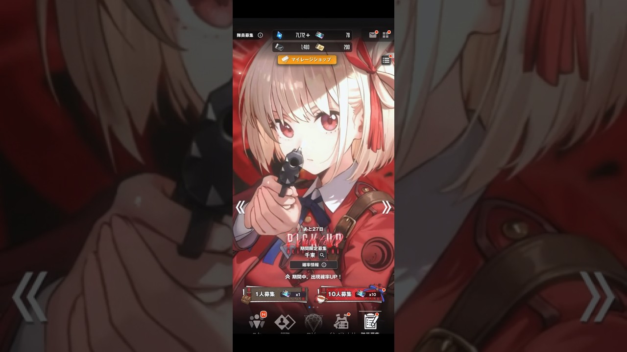 【勝利の女神NIKKE】リコリスリコイルコラボ 千束求めて100連！・・・すり抜け過ぎだって・・・