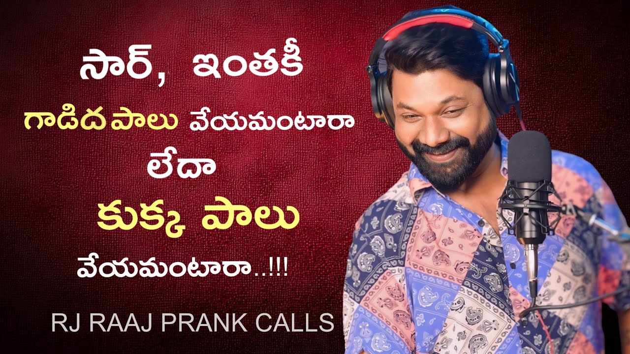 Sir, Gaadida Paalu Veyamantara Leda Kukka Paalu  Veyamantara | RJ Raaj Prank Calls 