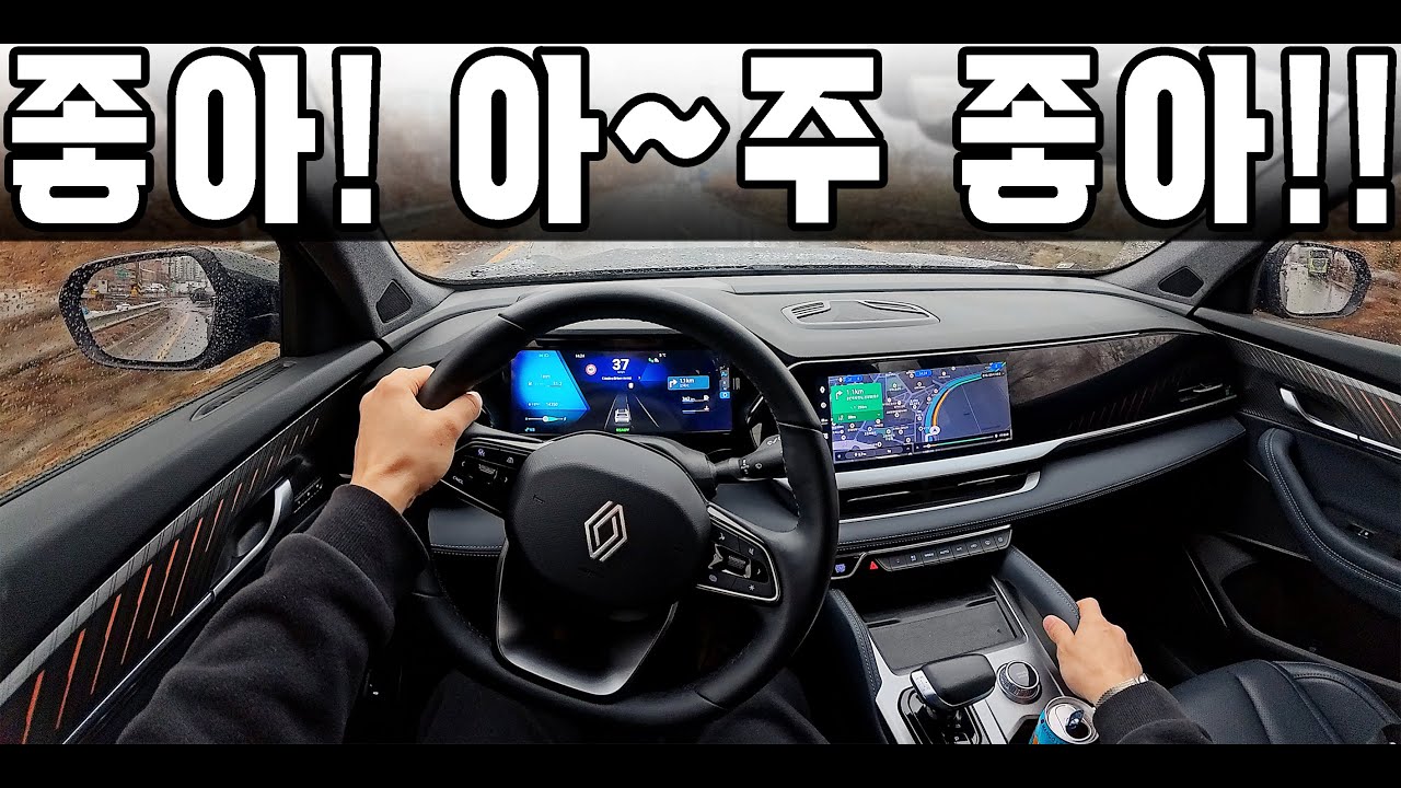 좋아! 아~주 좋아!! #르노코리아 그랑 #콜레오스 #하이브리드