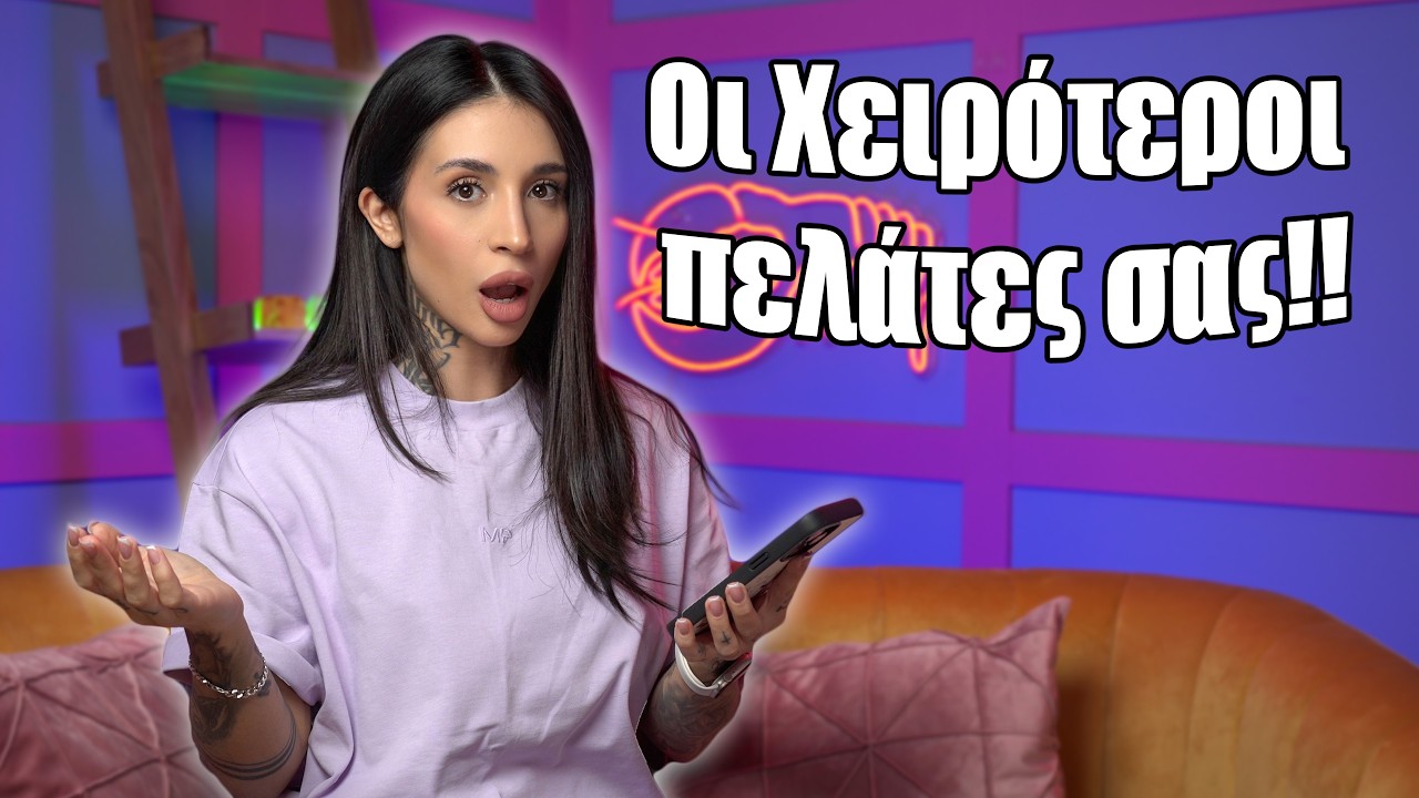 &Omicron;&iota; &chi;&epsilon;&iota;&rho;ό&tau;&epsilon;&rho;&omicron;&iota; &pi;&epsilon;&lambda;ά&tau;&epsilon;&sigmaf; &sigma;&alpha;&sigmaf;! (Part 2)