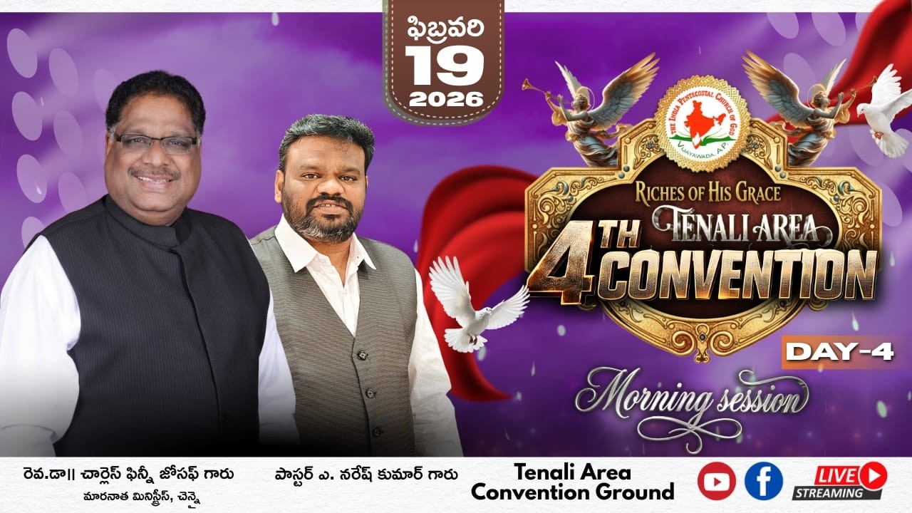 🔴𝐋𝐈𝐕𝐄 Tenali Area 4th Convention || MORNING SESSION ||19 - 02 - 2026 @ 10AM