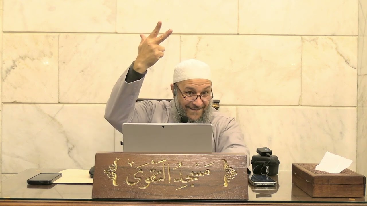 المجالس الفجرية:((هو الله جل جلاله... تعرف إليه من آيات كتابه)) المجلس الثاني