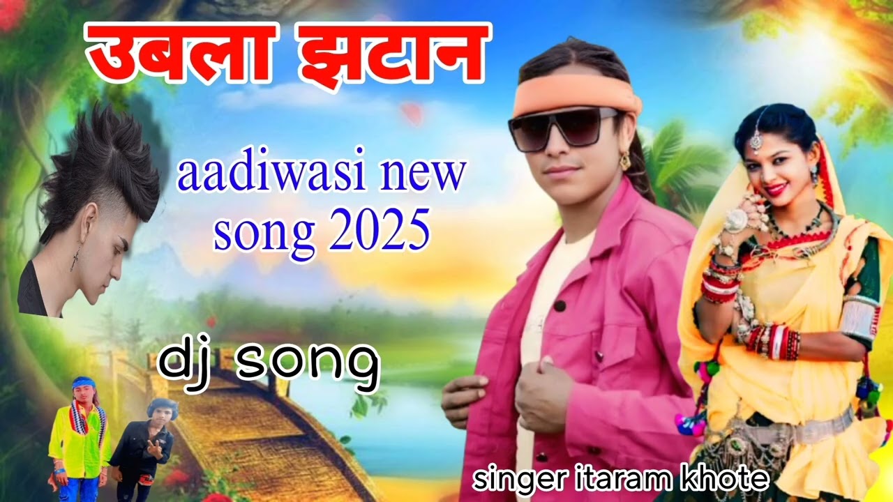 Aadivasi song 2025/ उबला झटान || ubala Jhatan || singer itaram khote  #आदिवासीसोग😊 yt Karan parihar