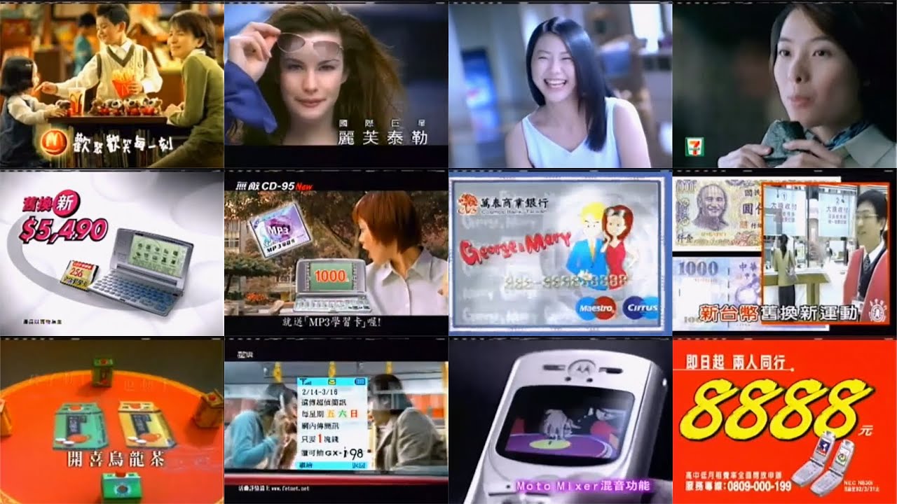 【懷舊廣告】2003年 民國92年 2月22日 中視《我猜我猜我猜猜猜》所播出的電視廣告