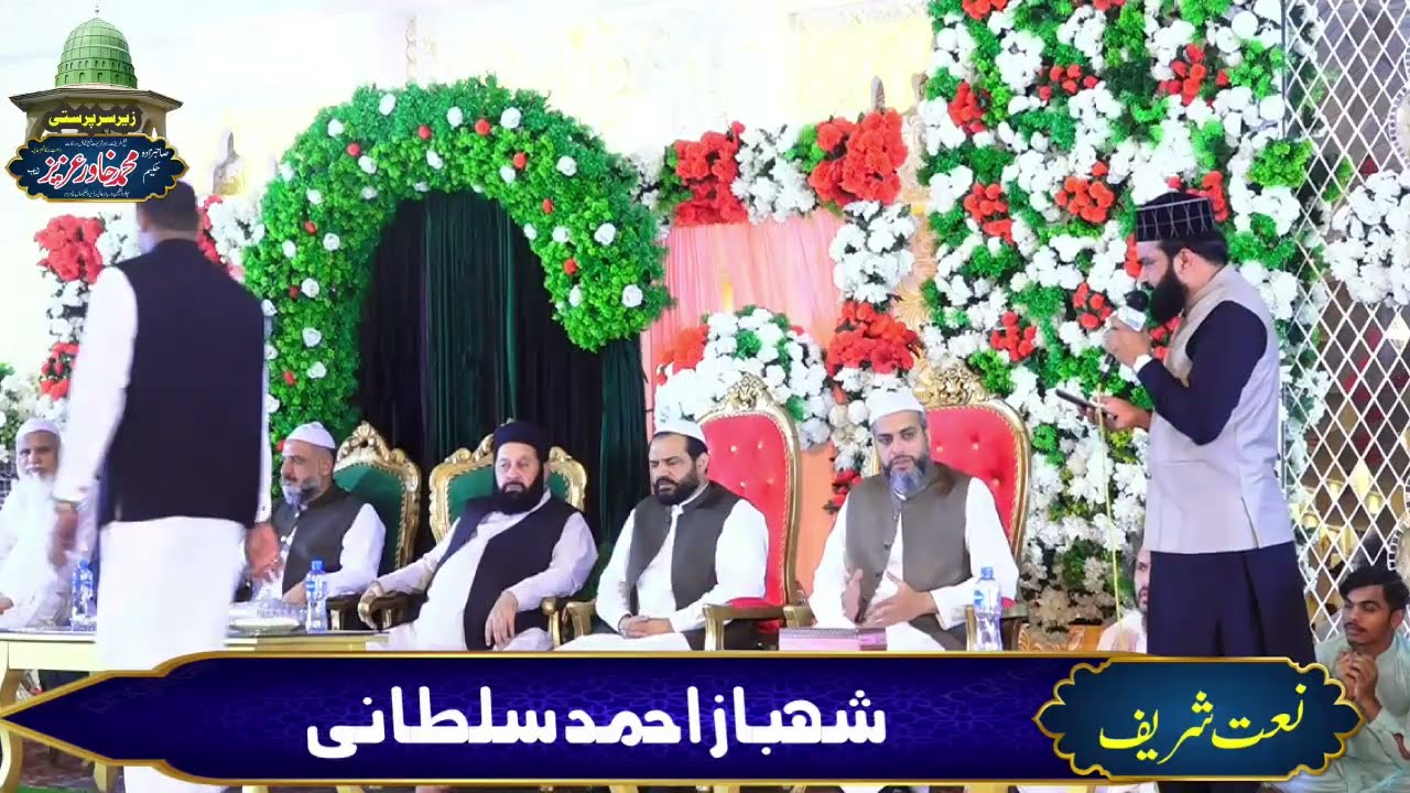( Part 5 ) Naat Shahbaz Ahmad Sultani Daira Hakeeman Pasrur 31 Annual Uras Mubarik 2025