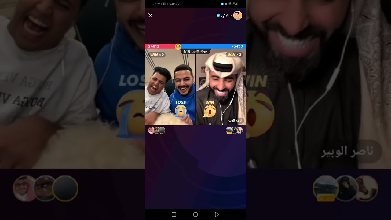 بث اليوم سبايكي و ناصر الوبير