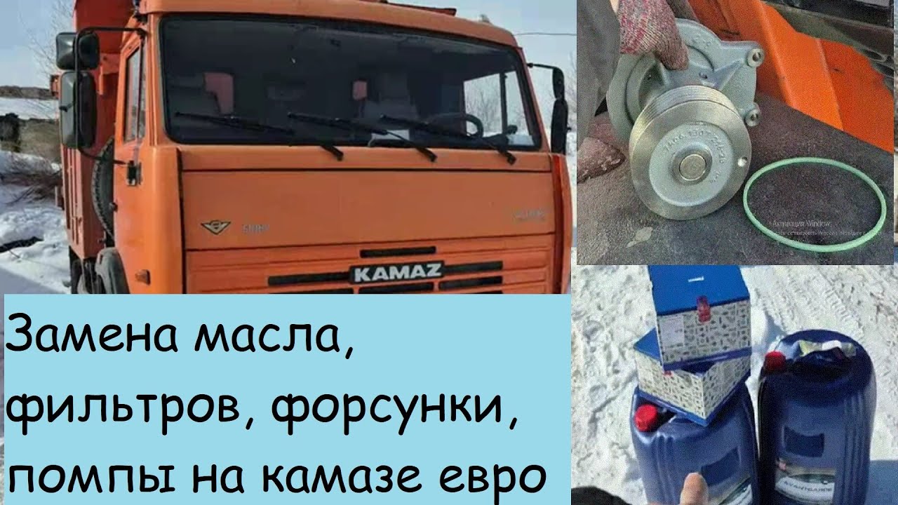 Замена масла камазе евро 2.