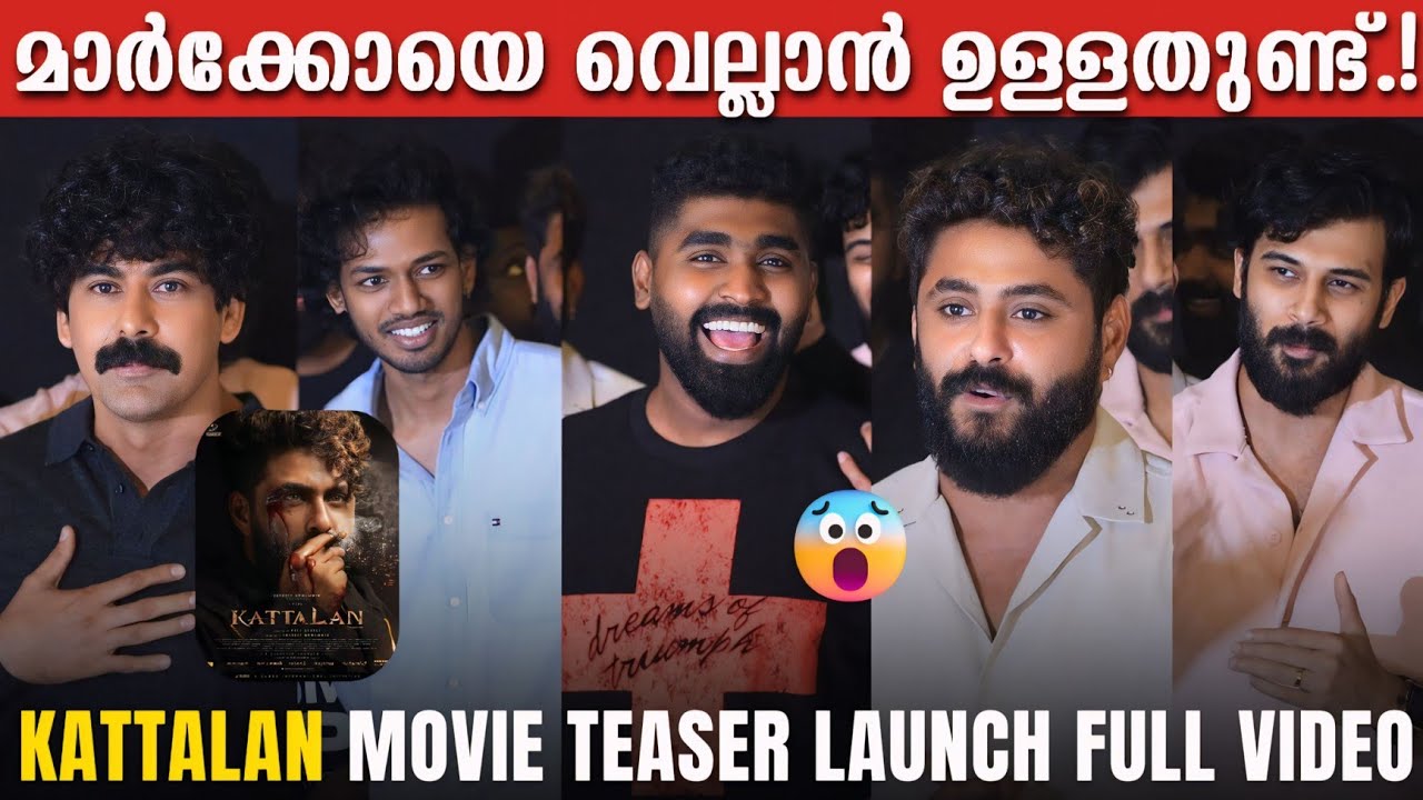 KATTALAN MOVIE TEASER LAUNCH FULL VIDEO | ANTONY PEPE | HANAN SHAAH | ASSON PAUL | HIPZSTER