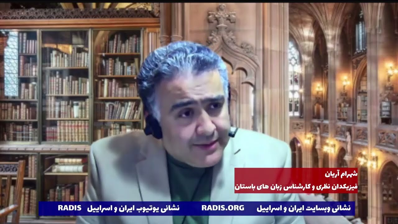 شکست دادن جمهوری اسلامی، با دانستن چهار ستون مهم - شهرام آریان  #انقلاب_شیروخورشید