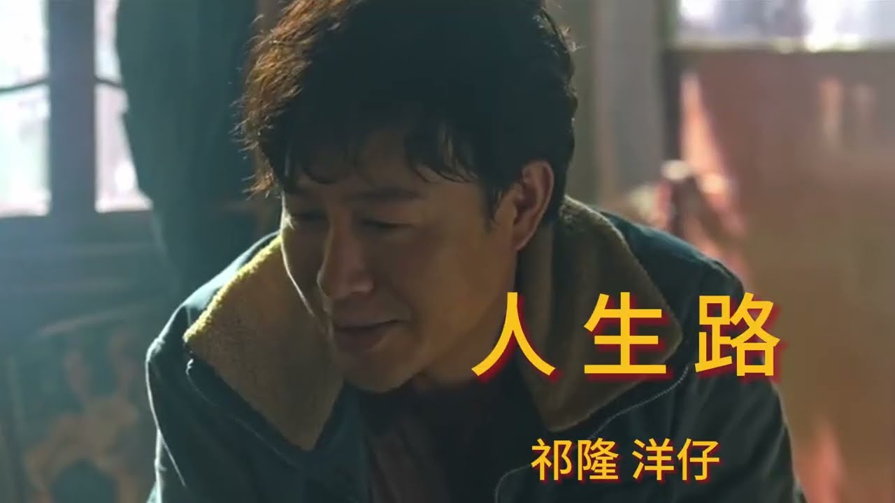 人生路