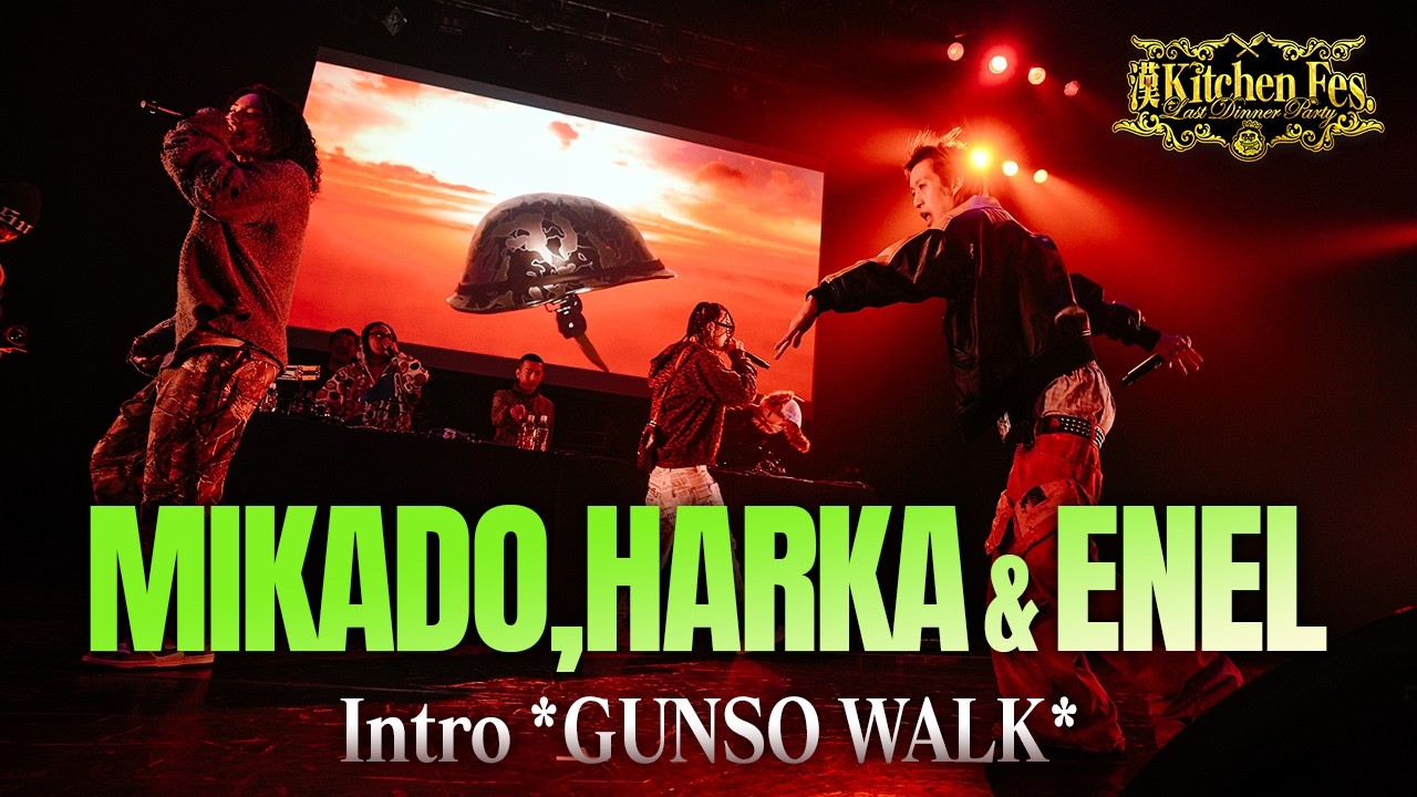 MIKADO, HARKA & ENEL - Intro *GUNSO WALK*【漢 Kitchen Fes. ～Last Dinner Party～】