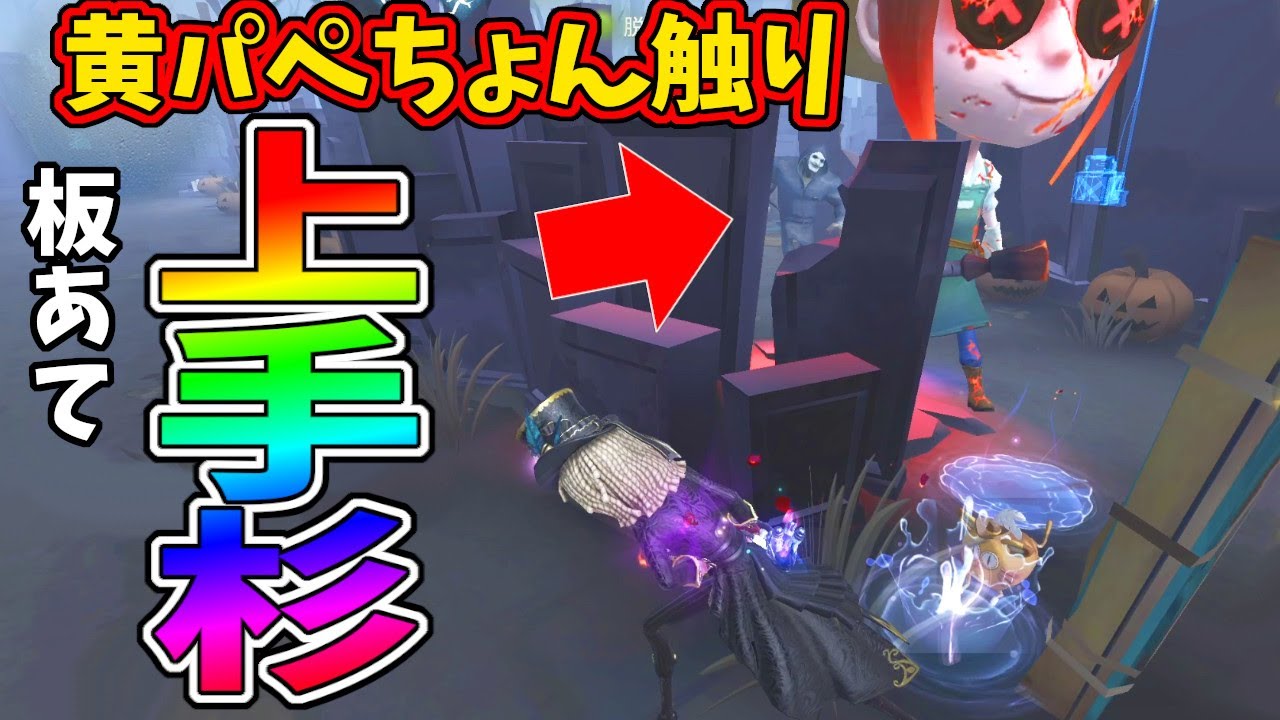 【第五人格】コレは流石に上手すぎた！パペットを一瞬触ってレオに板当てする技がスゴすぎた！！！【IdentityⅤ】【アイデンティティ5】