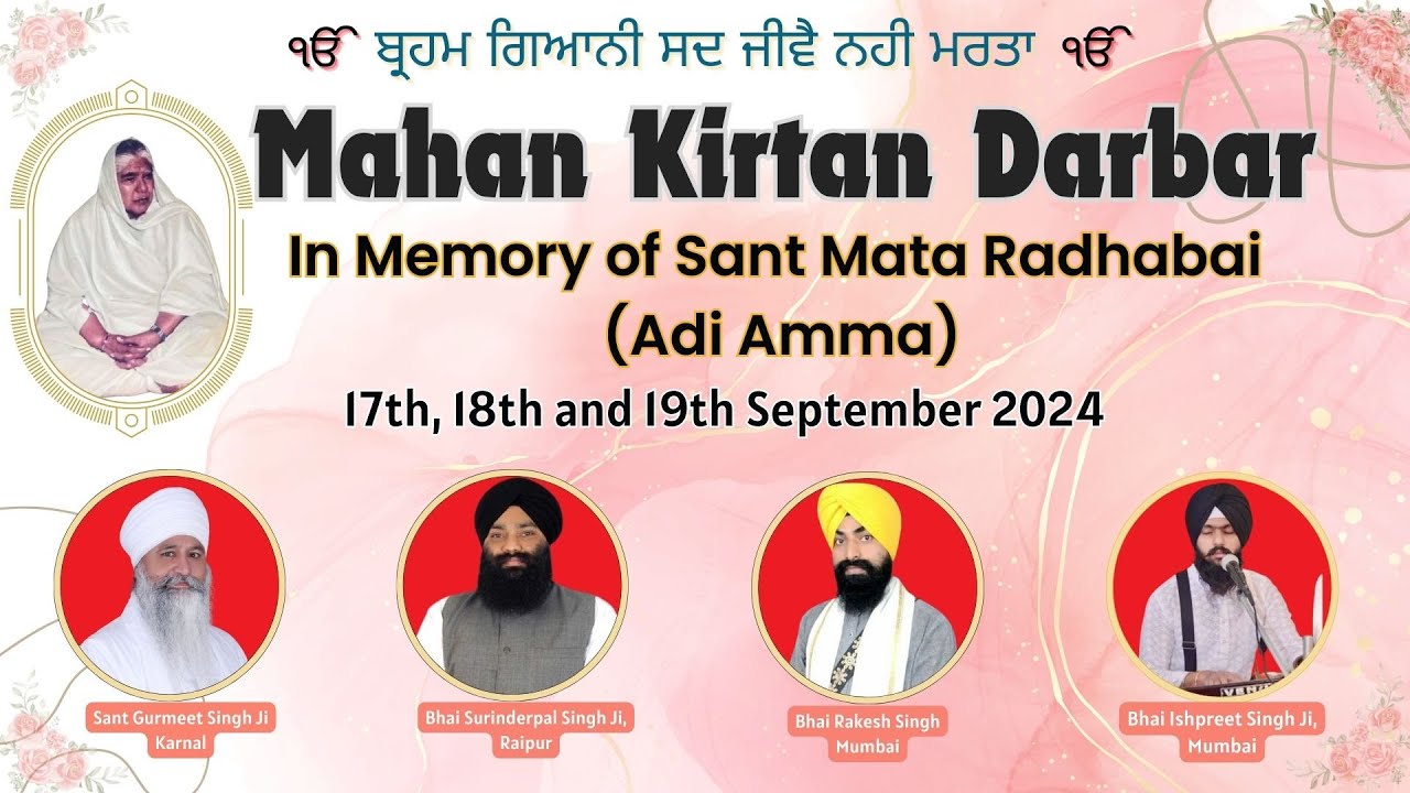 Day 2 Evening | Varsi Samagam Sant Mata Radhabai - Adi Amma | Sant Gurmeet Singh Ji Karnal & others