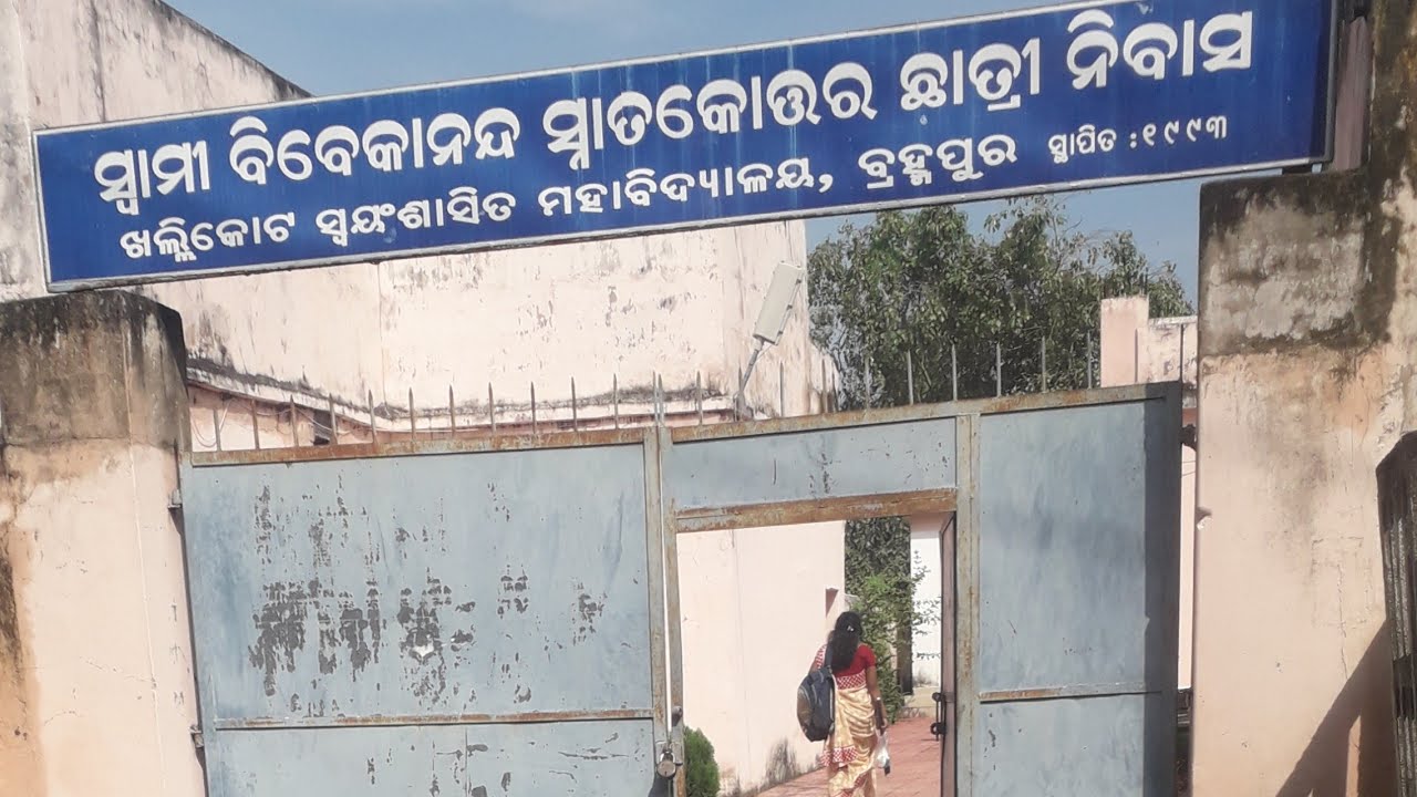 #My hostel tour#swami vivekananda hostel ,#Khallikote unitary university, Berhampur,🤩#guguli vlogger