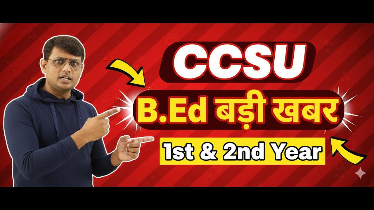 Good news for CCSU B.Ed 1st & 2nd Year Students | Must Watch | Latest Update |