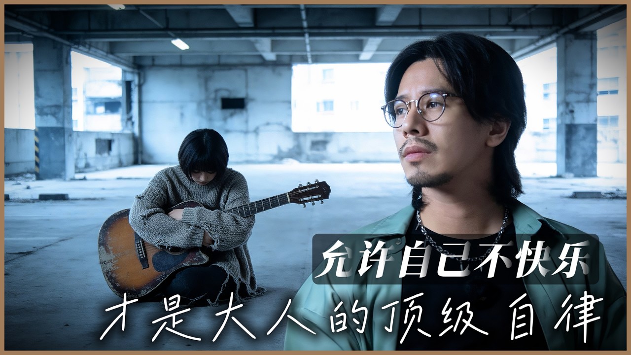 岩井俊二告诉你：所谓的坚强，只是把哭声调成了静音 | Why the Bravest Thing Is to Feel Nothing Right Now