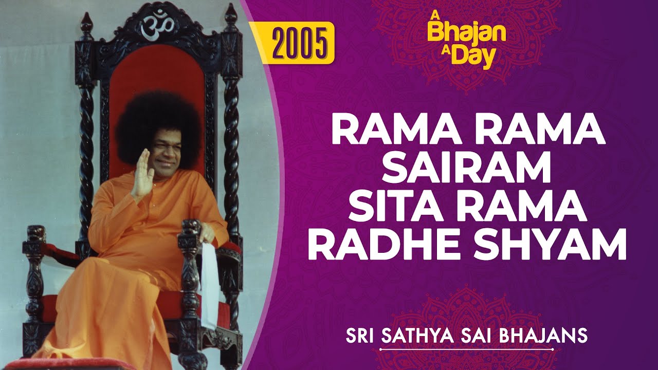 2005 - Rama Rama Sairam Sita Rama Radhe Shyam | Sri Sathya Sai Bhajans
