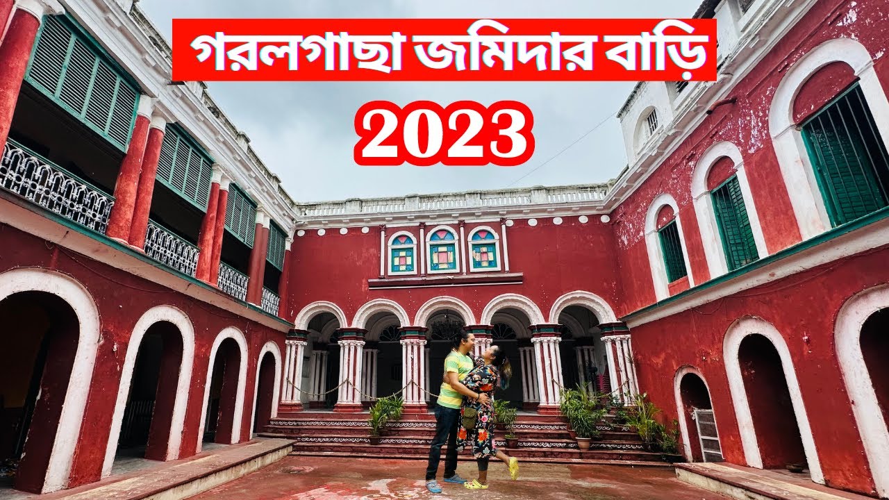 Garalgacha Jamidar Bari | Garalgacha Babuder Bari | গরলগাছা জমিদার বাড়ি | গরলগাছা বাবুদের বাড়ি