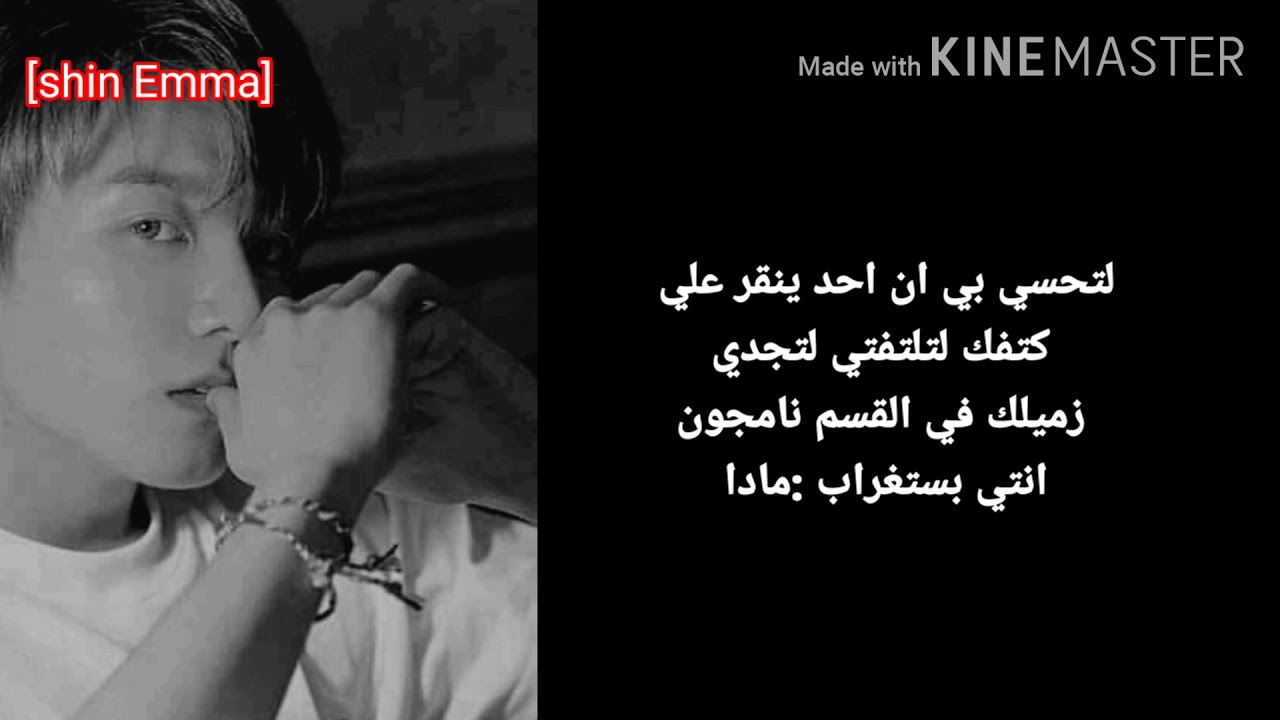 ردة فعل جونكوك ادا كان يحبك سرا ليجدك سوف تنتحرين