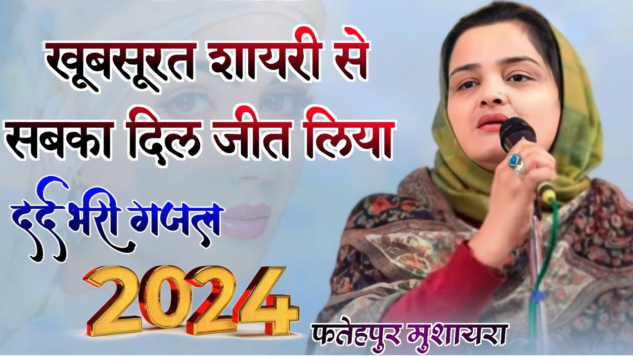 Saba balrampuri new Shayri || All India Mushaira Fatehpur Barabanki 2024