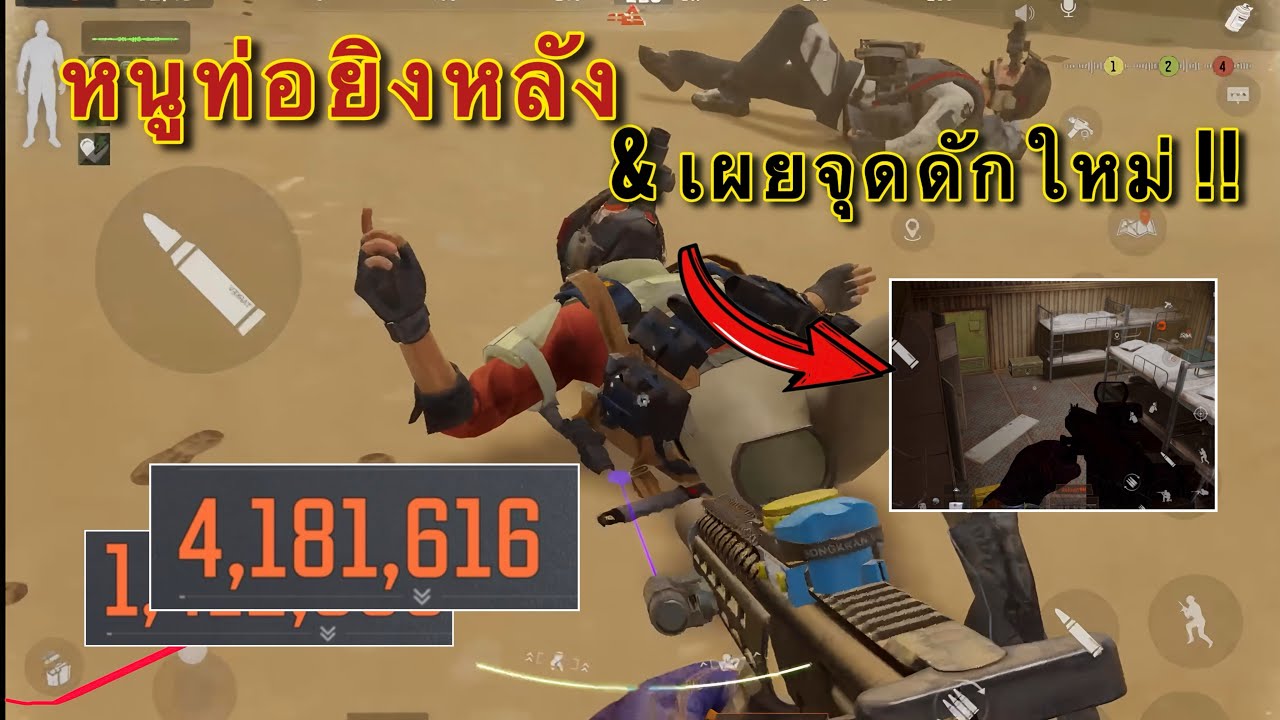 เปิดเผยจุดดักที่ล่าไนท์ได้ 90 % แบบสบายๆ | ArenaBreakoutSS11
