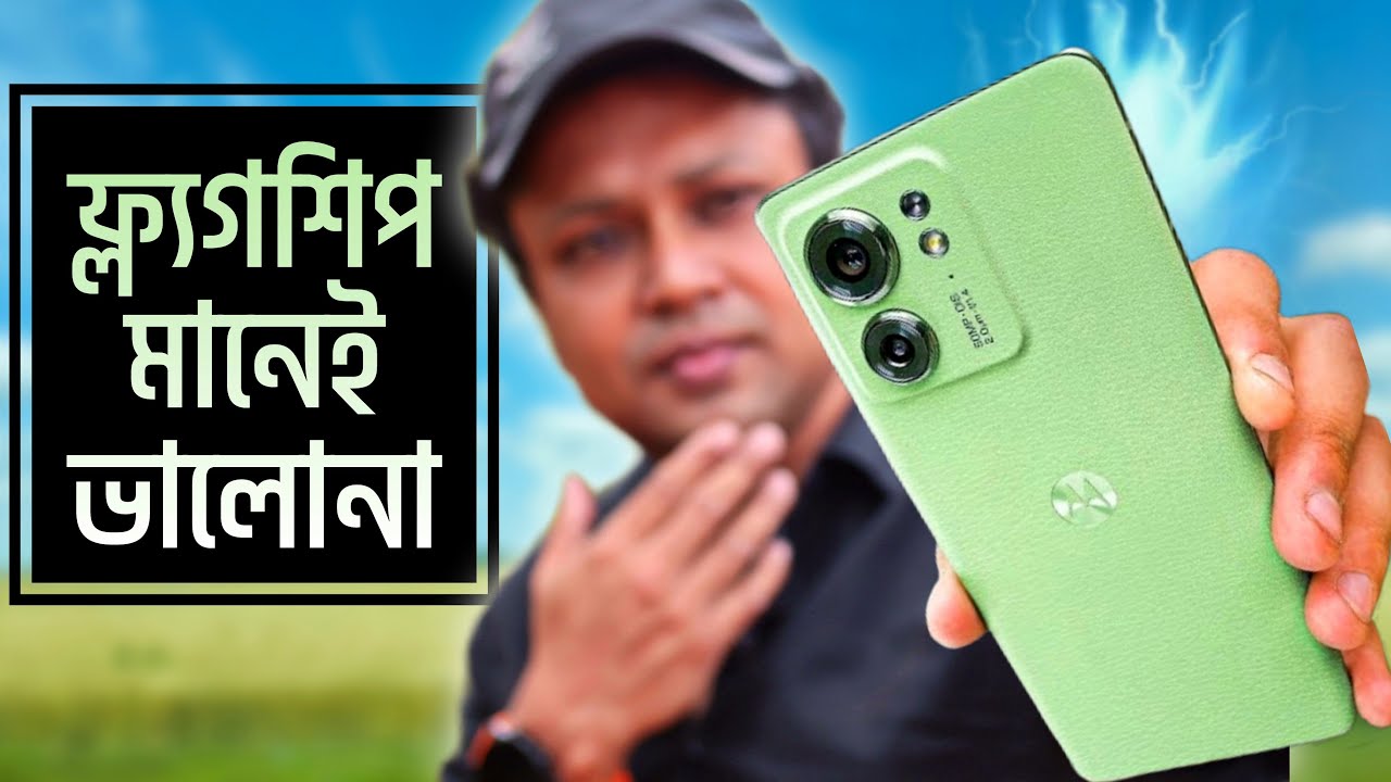 ৩০ হাজারে প্রিমিয়াম | compact phone?  Moto Edge 40 5g | Premium Mobile Phone Under 30000