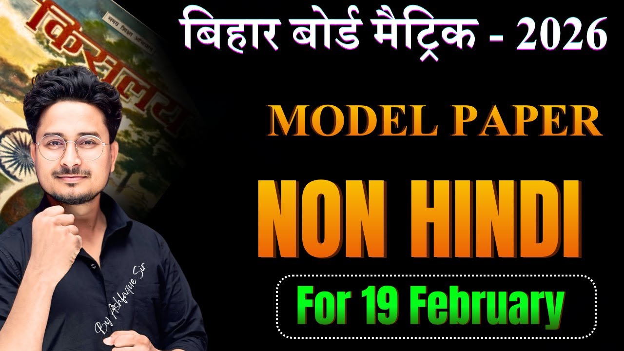 10th Non Hindi Model Paper 2026 || Bihar Board Class 10th Non Hindi model paper objective question