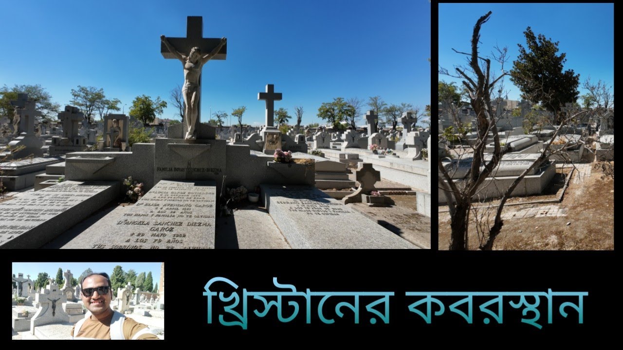 খ্রিস্টানদের কবরস্থান দেখতে কেমন | খ্রিস্টান কীভাবে মাটি দেয় | কবরস্থান | ইউরোপের কবরস্থান |