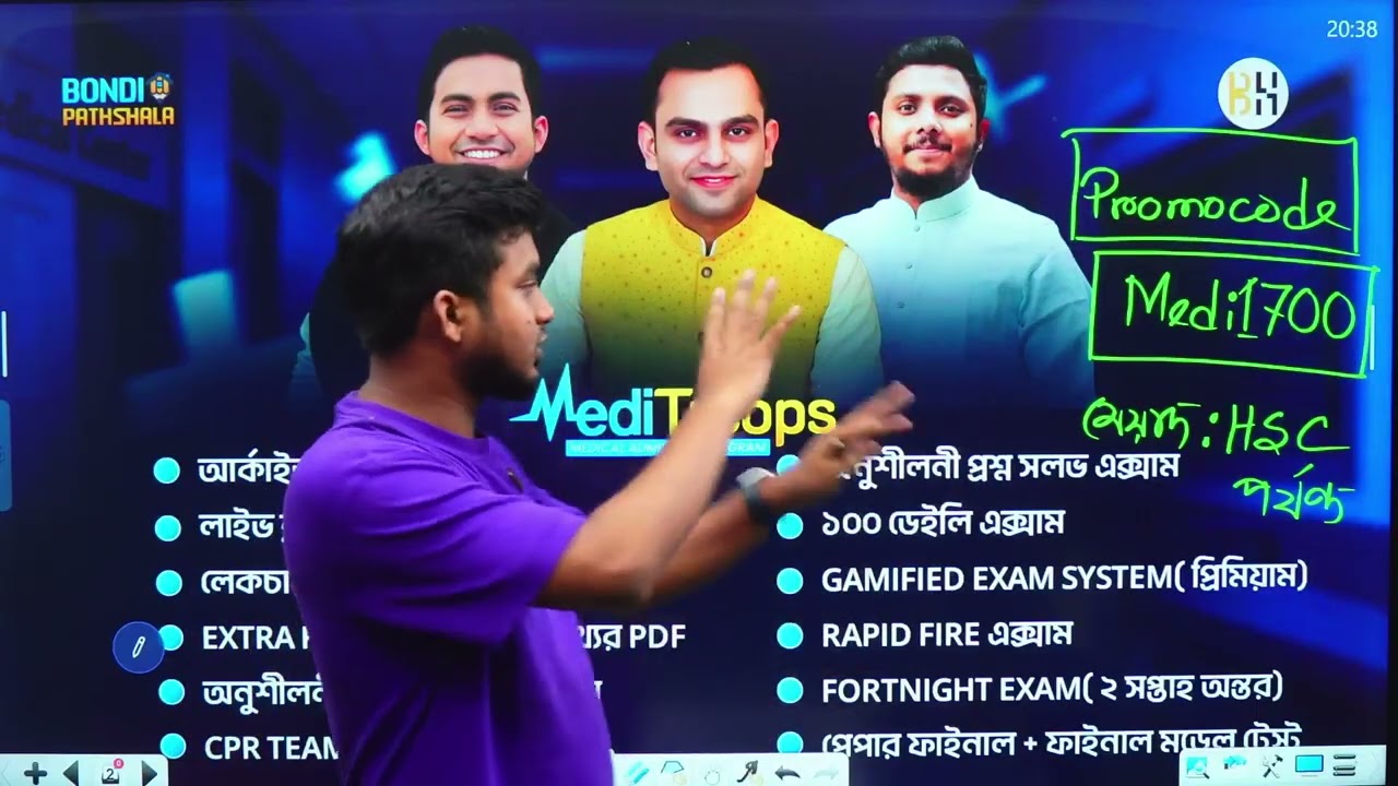 ♦️বায়োলজি ১ম পত্র CQ MARATHON♦️💢Hridoy Bhaiya, DMC