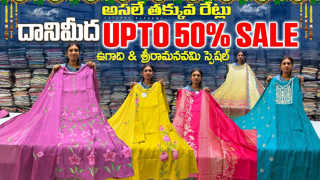 అసలే తక్కువ రేట్లు మల్లి Ugadi మరియు శ్రీరామనవమి offer లు upto 50% offers 